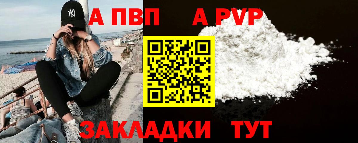 Alpha-PVP СК КРИС  A-PVP мука  Лесной  APVP мука  Вход с VPN 