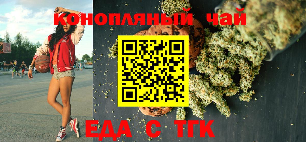 Печенье с ТГК марихуана  Вход с VPN  Лесной 