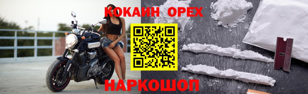Лесной  COCAIN VHQ  COCAIN  Вход с VPN  магазин  наркотиков  COCAIN Columbia 