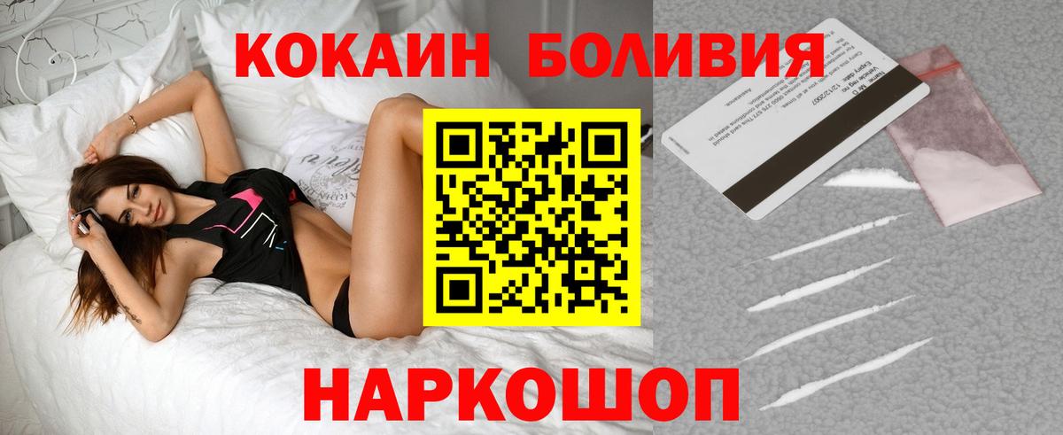 COCAIN Эквадор Лесной