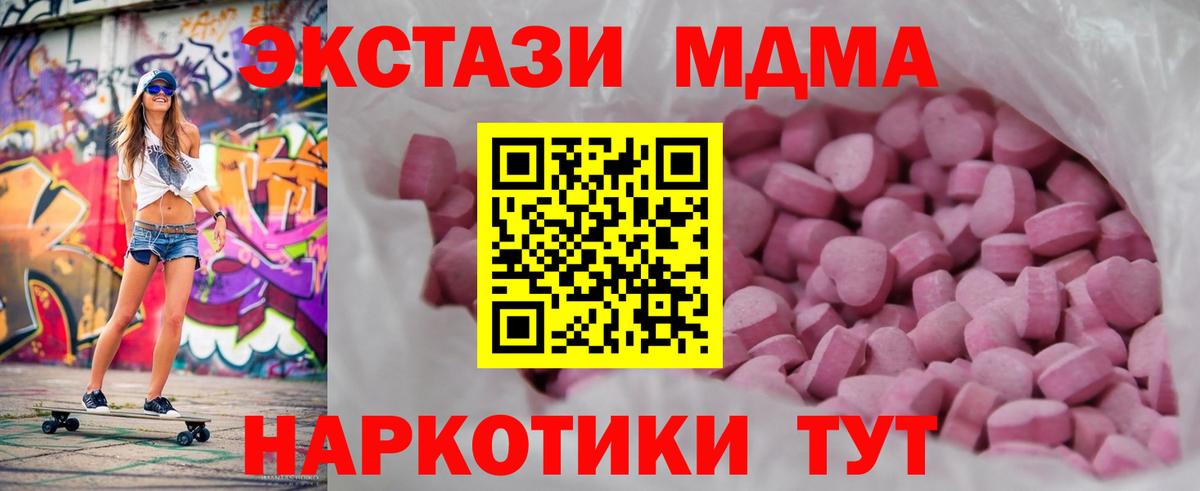 Ecstasy  Экстази MDMA  Вход с VPN  Лесной 