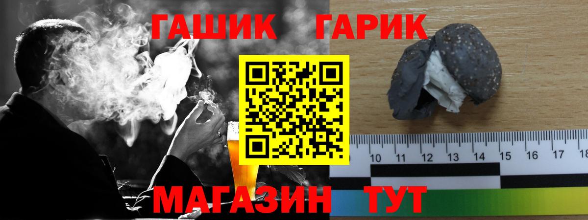 ГАШИШ  Гашиш гарик  Лесной  Вход с VPN  ГАШ hashish 