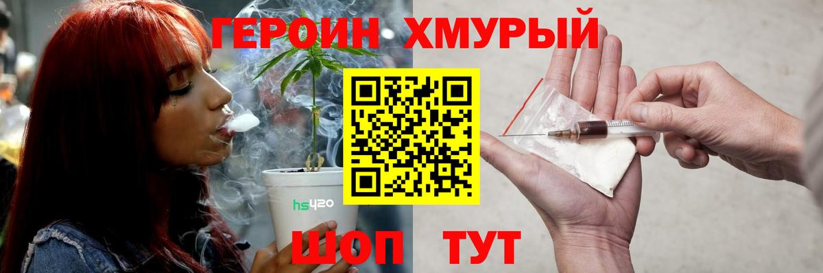 ГЕРОИН Афган  Вход с VPN  Лесной 