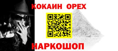 спайс Волгодонск