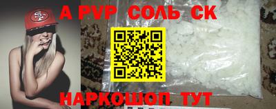 соль курить ск Волжский