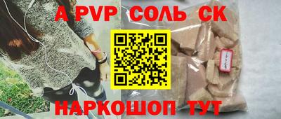 спайс Волжск