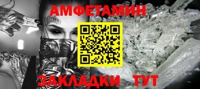 спайс Волжск