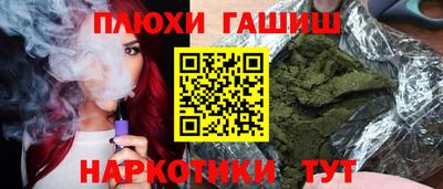 спайс Волжск