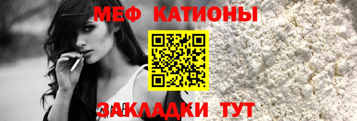 Мефедрон  Меф  Лесной  Мефедрон мяу мяу  Вход с VPN 