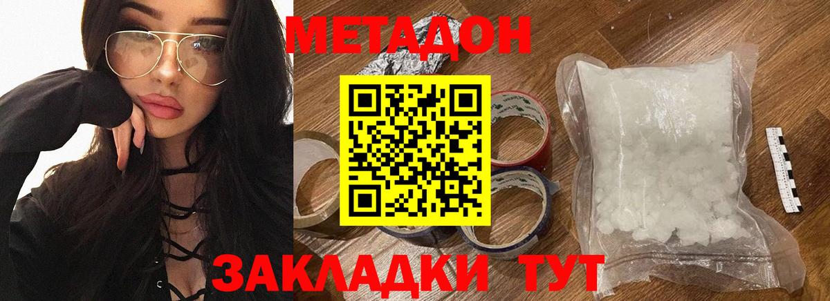 Метадон VHQ Лесной