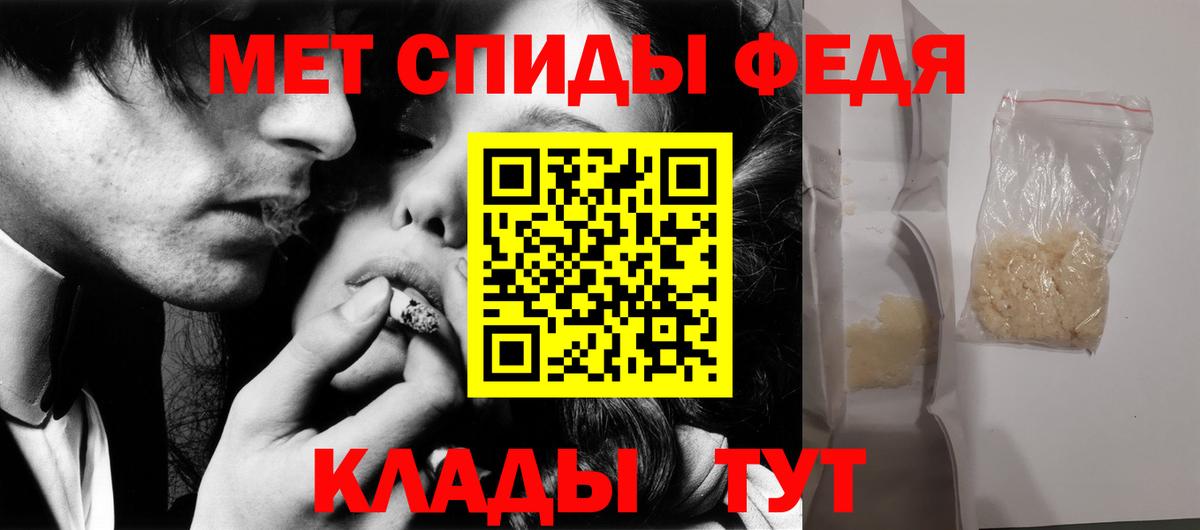 Метамфетамин мет  Вход с VPN  Лесной 