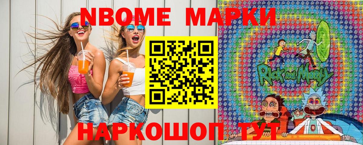 Лесной  Марки NBOMe  Вход с VPN  Марки 25I-NBOMe 1,8мг 
